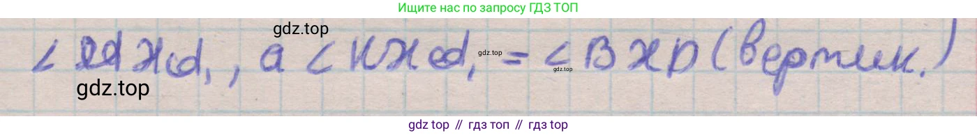ГДЗ Геометрия, 11 класс Учебник, авторы: Мерзляк Аркадий Григорьевич, Номировский Дмитрий Анатольевич, Поляков Виталий Михайлович, издательство Вентана-граф, Москва, 2019, страница 221, номер 22.185, Решение 1 (продолжение 2)