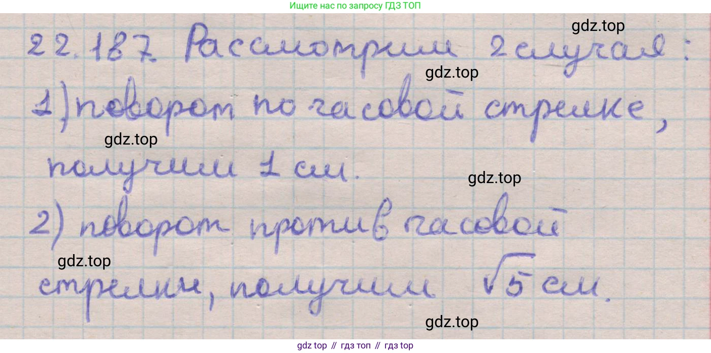 ГДЗ Геометрия, 11 класс Учебник, авторы: Мерзляк Аркадий Григорьевич, Номировский Дмитрий Анатольевич, Поляков Виталий Михайлович, издательство Вентана-граф, Москва, 2019, страница 222, номер 22.187, Решение 1