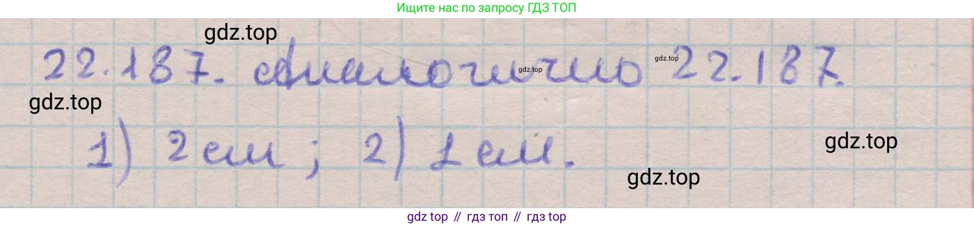 ГДЗ Геометрия, 11 класс Учебник, авторы: Мерзляк Аркадий Григорьевич, Номировский Дмитрий Анатольевич, Поляков Виталий Михайлович, издательство Вентана-граф, Москва, 2019, страница 222, номер 22.188, Решение 1