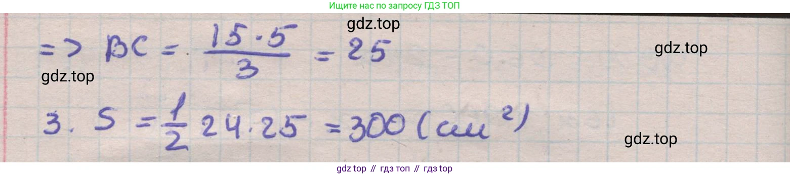 ГДЗ Геометрия, 11 класс Учебник, авторы: Мерзляк Аркадий Григорьевич, Номировский Дмитрий Анатольевич, Поляков Виталий Михайлович, издательство Вентана-граф, Москва, 2019, страница 208, номер 22.31, Решение 1 (продолжение 2)