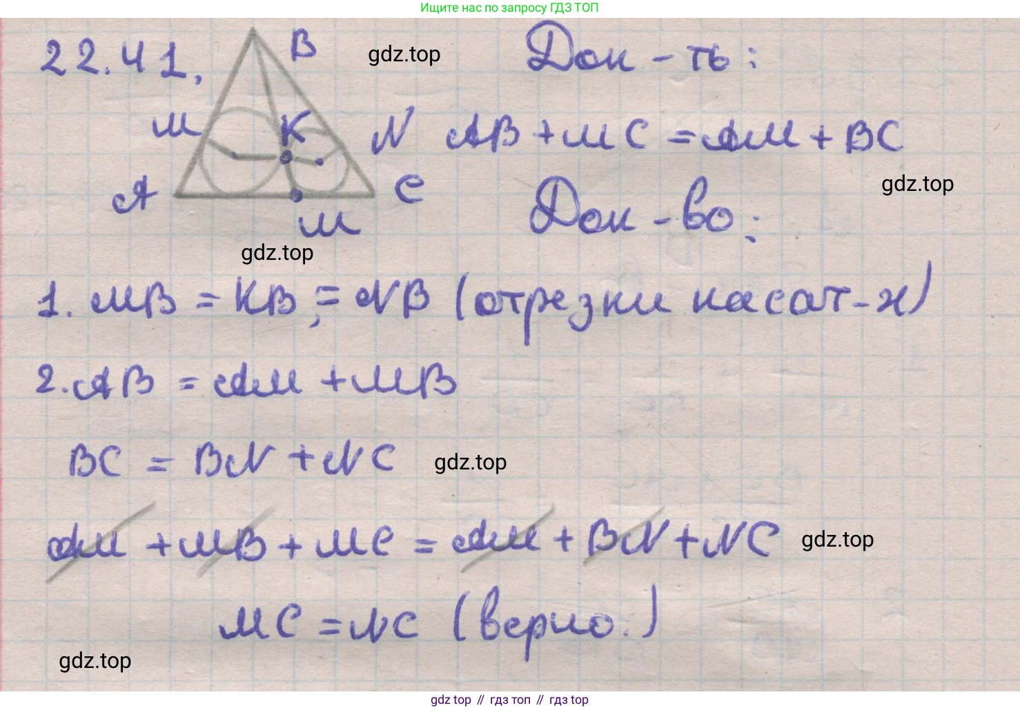 ГДЗ Геометрия, 11 класс Учебник, авторы: Мерзляк Аркадий Григорьевич, Номировский Дмитрий Анатольевич, Поляков Виталий Михайлович, издательство Вентана-граф, Москва, 2019, страница 209, номер 22.41, Решение 1