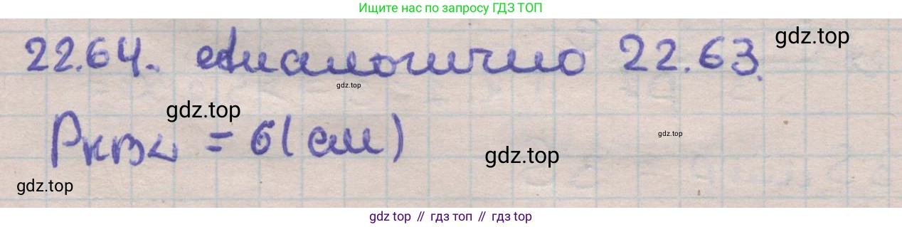 ГДЗ Геометрия, 11 класс Учебник, авторы: Мерзляк Аркадий Григорьевич, Номировский Дмитрий Анатольевич, Поляков Виталий Михайлович, издательство Вентана-граф, Москва, 2019, страница 211, номер 22.64, Решение 1
