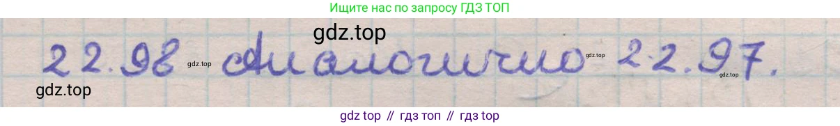 ГДЗ Геометрия, 11 класс Учебник, авторы: Мерзляк Аркадий Григорьевич, Номировский Дмитрий Анатольевич, Поляков Виталий Михайлович, издательство Вентана-граф, Москва, 2019, страница 214, номер 22.98, Решение 1