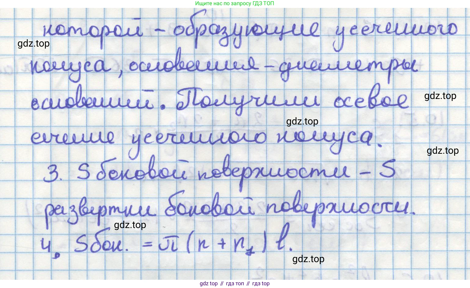 ГДЗ Геометрия, 11 класс Учебник, авторы: Мерзляк Аркадий Григорьевич, Номировский Дмитрий Анатольевич, Поляков Виталий Михайлович, издательство Вентана-граф, Москва, 2019, страница 99, Решение 1 (продолжение 2)