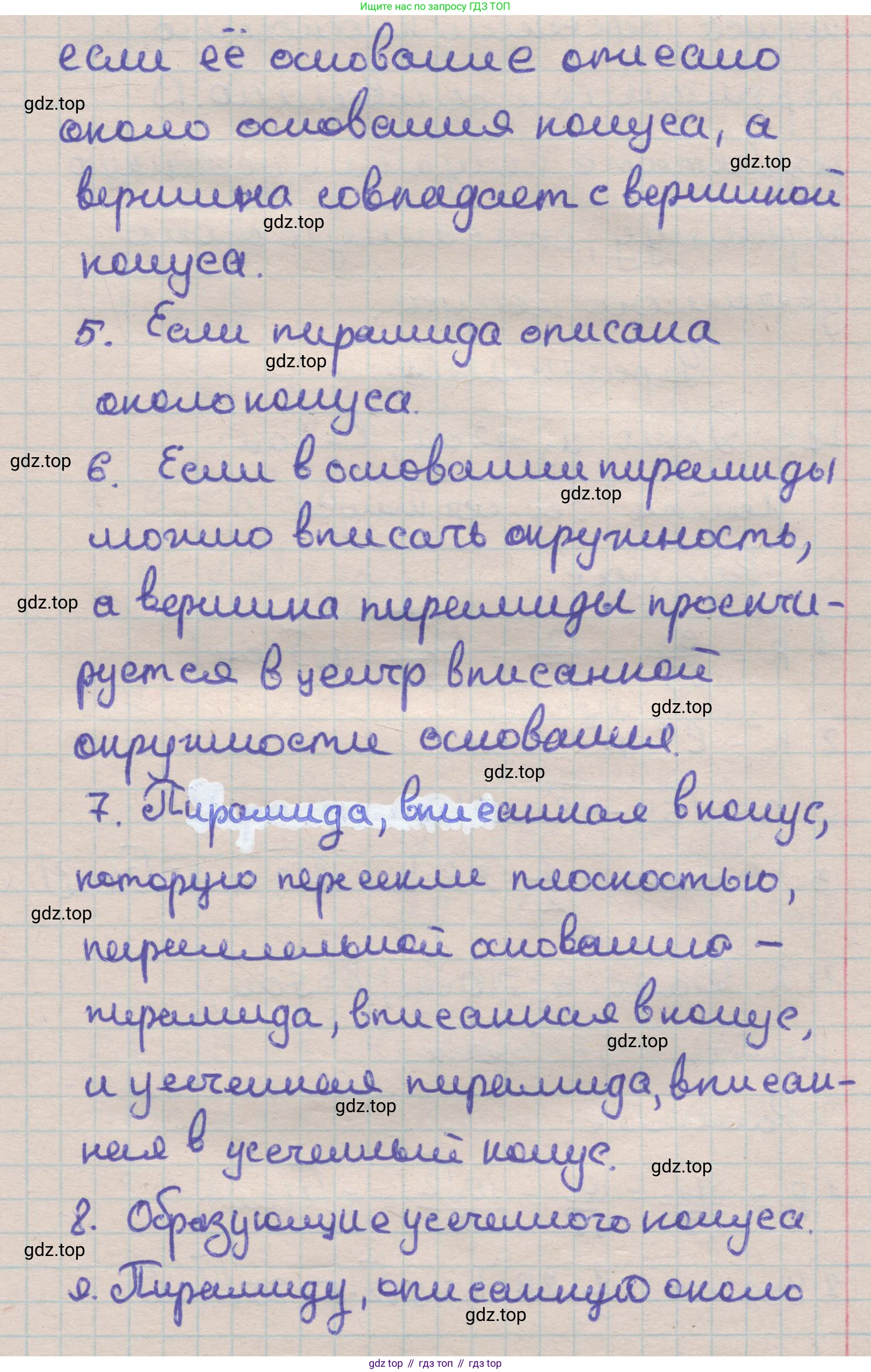 ГДЗ Геометрия, 11 класс Учебник, авторы: Мерзляк Аркадий Григорьевич, Номировский Дмитрий Анатольевич, Поляков Виталий Михайлович, издательство Вентана-граф, Москва, 2019, страница 107, Решение 1 (продолжение 2)