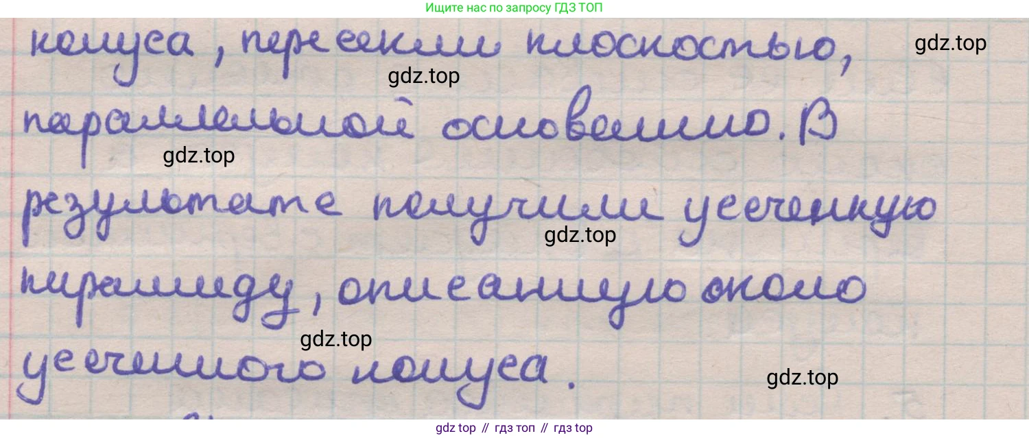 ГДЗ Геометрия, 11 класс Учебник, авторы: Мерзляк Аркадий Григорьевич, Номировский Дмитрий Анатольевич, Поляков Виталий Михайлович, издательство Вентана-граф, Москва, 2019, страница 107, Решение 1 (продолжение 3)