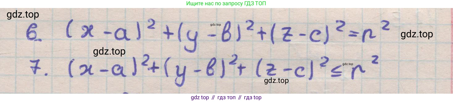 ГДЗ Геометрия, 11 класс Учебник, авторы: Мерзляк Аркадий Григорьевич, Номировский Дмитрий Анатольевич, Поляков Виталий Михайлович, издательство Вентана-граф, Москва, 2019, страница 113, Решение 1 (продолжение 2)