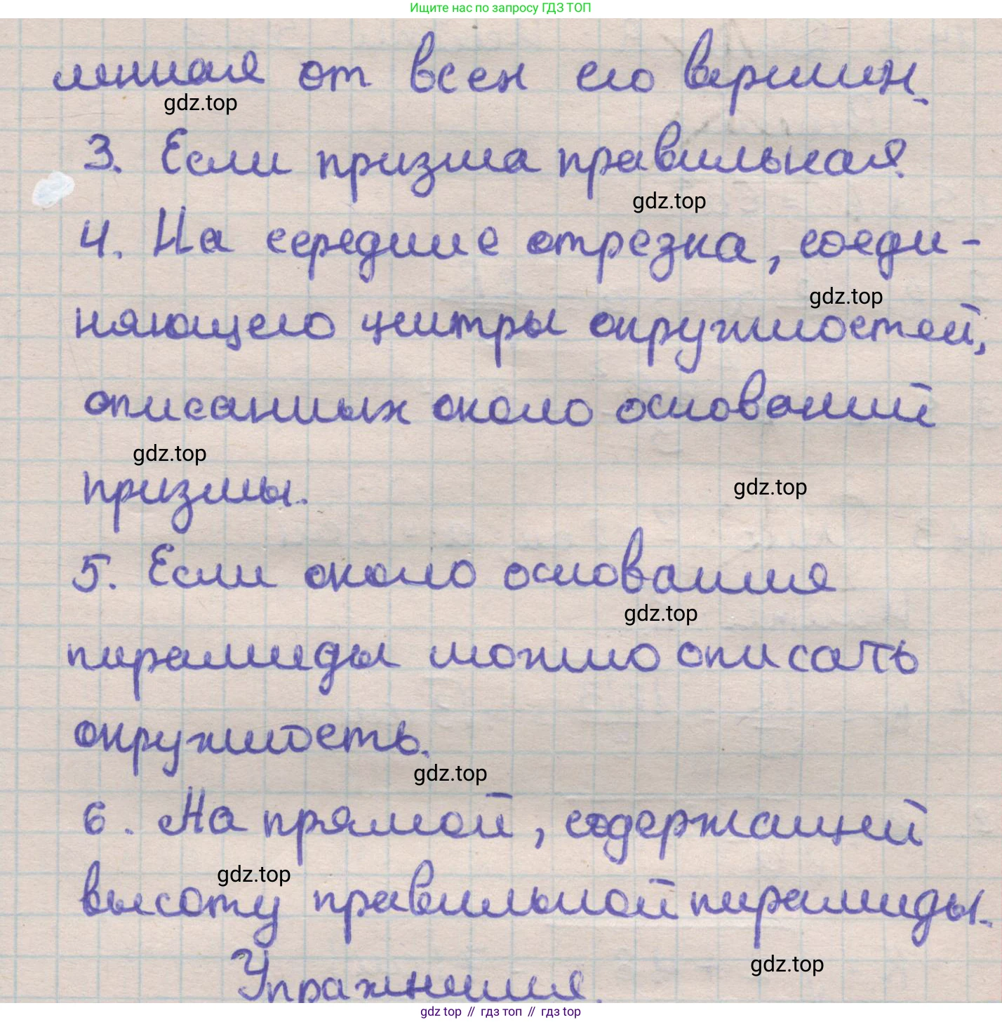 ГДЗ Геометрия, 11 класс Учебник, авторы: Мерзляк Аркадий Григорьевич, Номировский Дмитрий Анатольевич, Поляков Виталий Михайлович, издательство Вентана-граф, Москва, 2019, страница 133, Решение 1 (продолжение 2)