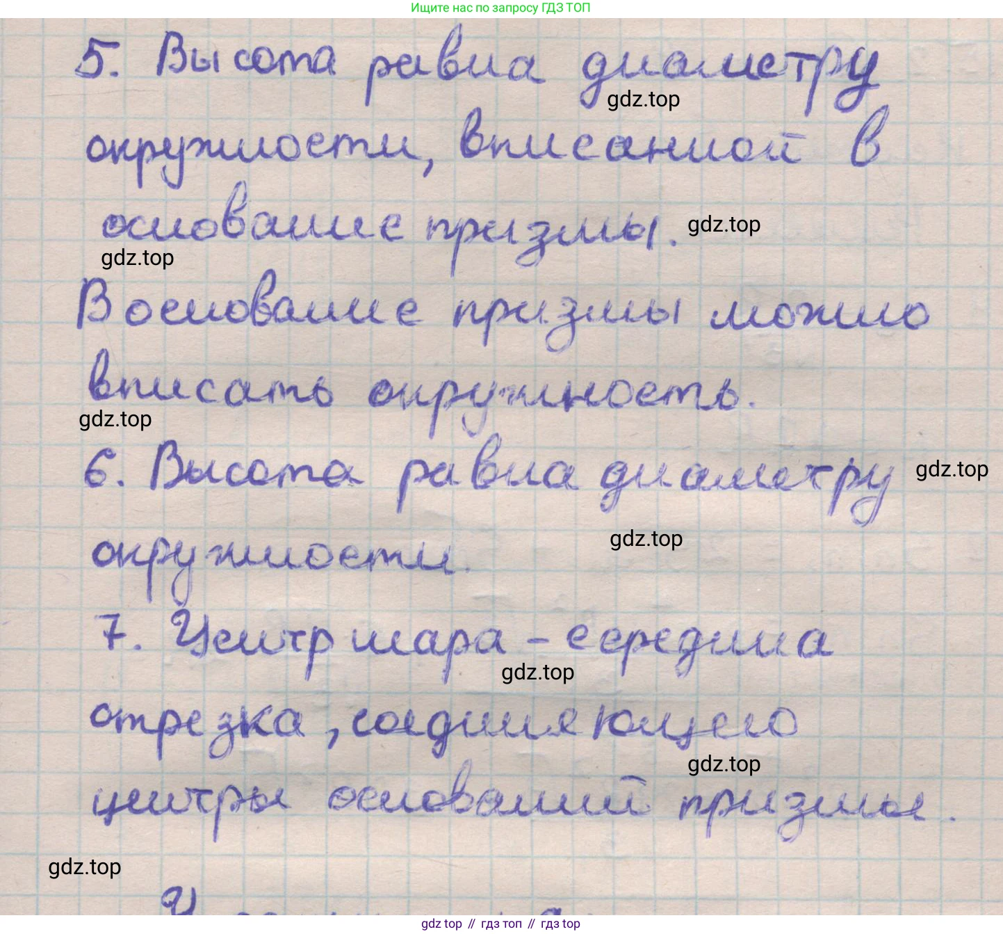 ГДЗ Геометрия, 11 класс Учебник, авторы: Мерзляк Аркадий Григорьевич, Номировский Дмитрий Анатольевич, Поляков Виталий Михайлович, издательство Вентана-граф, Москва, 2019, страница 142, Решение 1 (продолжение 2)