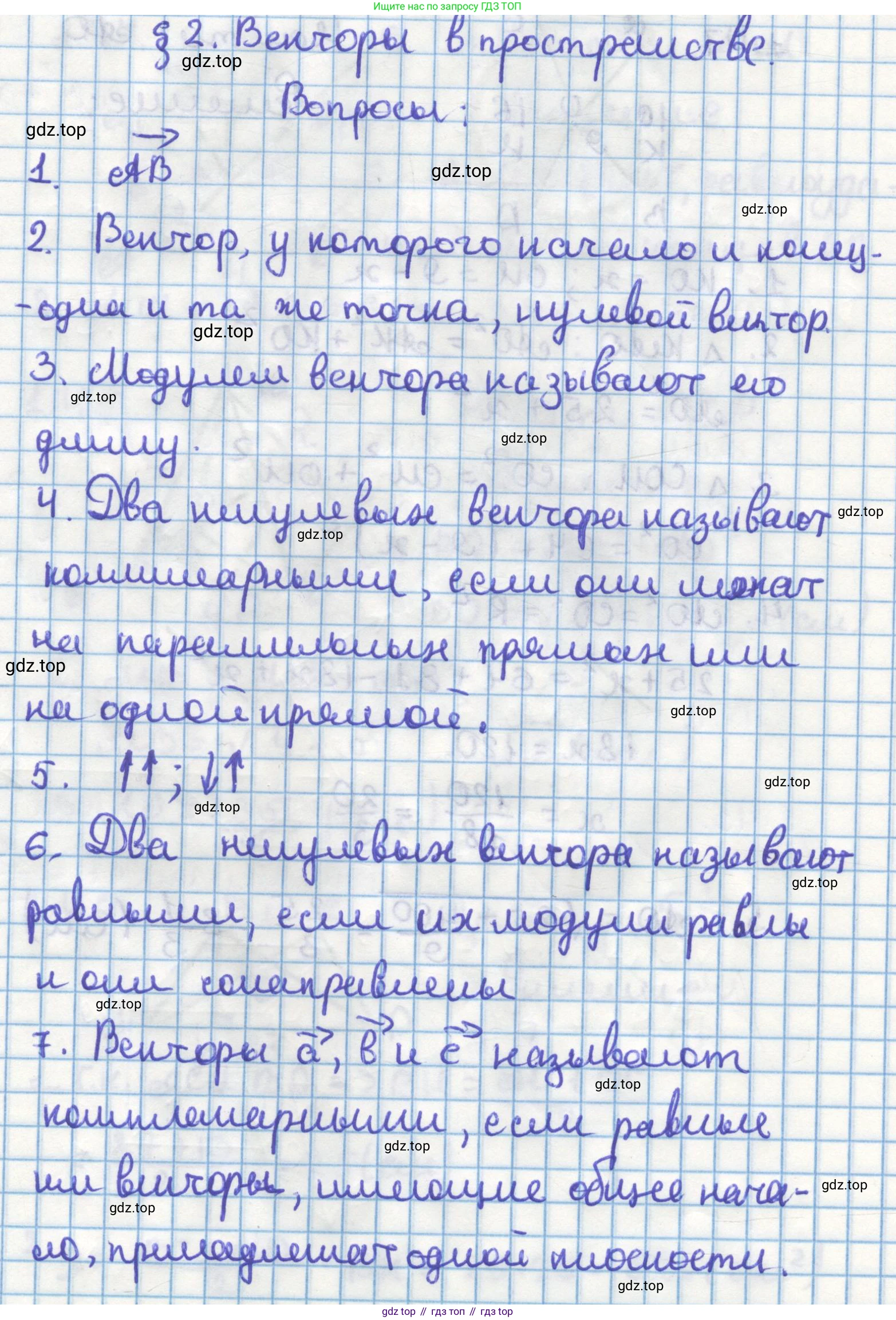 ГДЗ Геометрия, 11 класс Учебник, авторы: Мерзляк Аркадий Григорьевич, Номировский Дмитрий Анатольевич, Поляков Виталий Михайлович, издательство Вентана-граф, Москва, 2019, страница 18, Решение 1