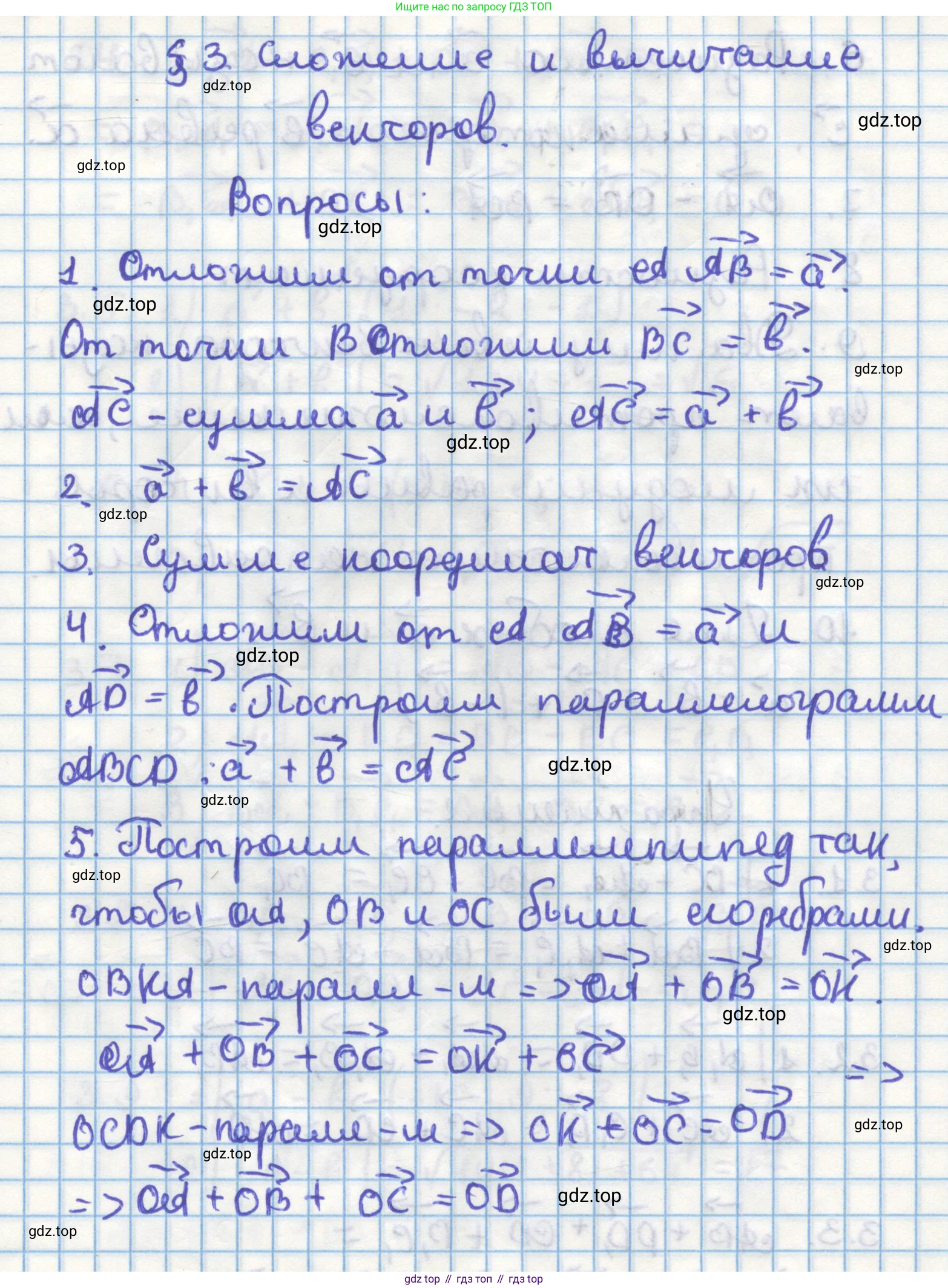 ГДЗ Геометрия, 11 класс Учебник, авторы: Мерзляк Аркадий Григорьевич, Номировский Дмитрий Анатольевич, Поляков Виталий Михайлович, издательство Вентана-граф, Москва, 2019, страница 25, Решение 1