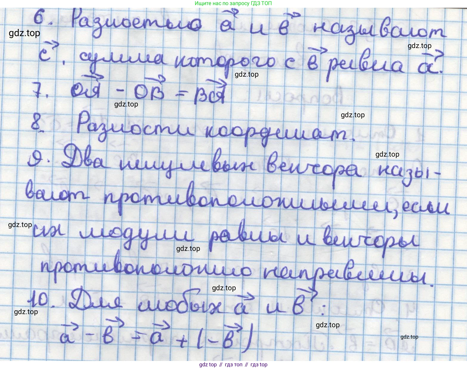 ГДЗ Геометрия, 11 класс Учебник, авторы: Мерзляк Аркадий Григорьевич, Номировский Дмитрий Анатольевич, Поляков Виталий Михайлович, издательство Вентана-граф, Москва, 2019, страница 25, Решение 1 (продолжение 2)