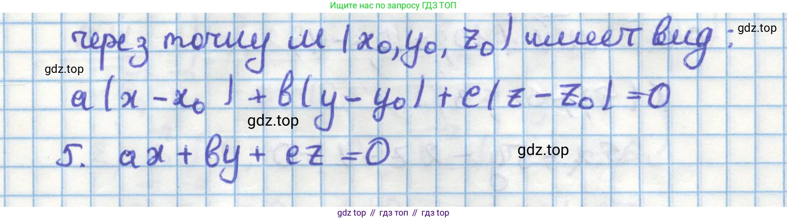 ГДЗ Геометрия, 11 класс Учебник, авторы: Мерзляк Аркадий Григорьевич, Номировский Дмитрий Анатольевич, Поляков Виталий Михайлович, издательство Вентана-граф, Москва, 2019, страница 57, Решение 1 (продолжение 2)