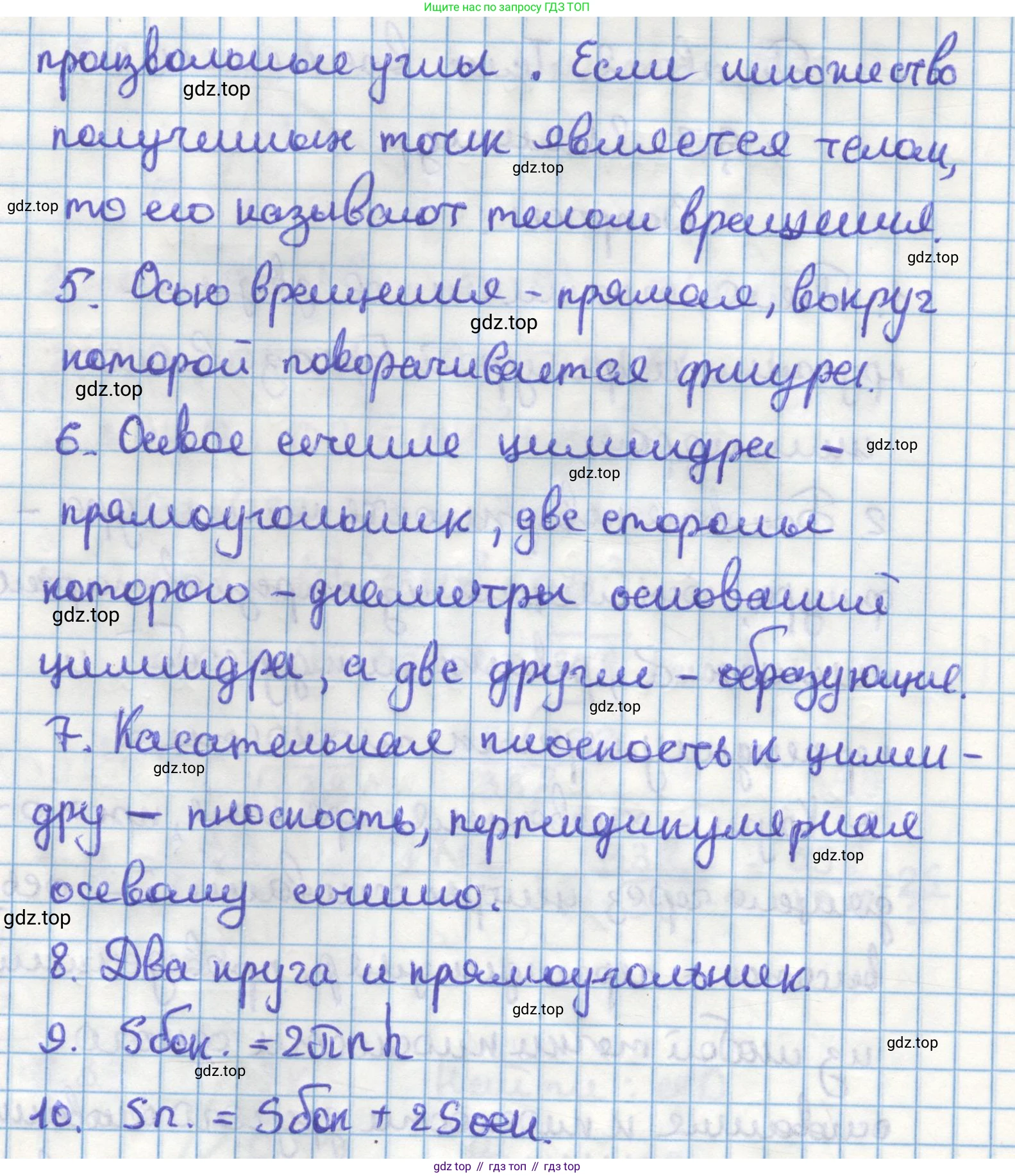 ГДЗ Геометрия, 11 класс Учебник, авторы: Мерзляк Аркадий Григорьевич, Номировский Дмитрий Анатольевич, Поляков Виталий Михайлович, издательство Вентана-граф, Москва, 2019, страница 75, Решение 1 (продолжение 2)