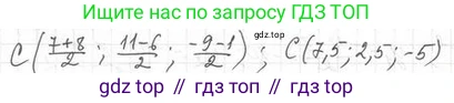 ГДЗ Геометрия, 11 класс Учебник, авторы: Мерзляк Аркадий Григорьевич, Номировский Дмитрий Анатольевич, Поляков Виталий Михайлович, издательство Вентана-граф, Москва, 2019, страница 11, номер 1.15, Решение 2 (продолжение 2)