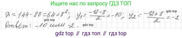ГДЗ Геометрия, 11 класс Учебник, авторы: Мерзляк Аркадий Григорьевич, Номировский Дмитрий Анатольевич, Поляков Виталий Михайлович, издательство Вентана-граф, Москва, 2019, страница 11, номер 1.20, Решение 2 (продолжение 2)