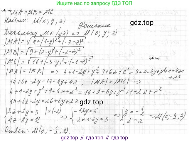 ГДЗ Геометрия, 11 класс Учебник, авторы: Мерзляк Аркадий Григорьевич, Номировский Дмитрий Анатольевич, Поляков Виталий Михайлович, издательство Вентана-граф, Москва, 2019, страница 12, номер 1.32, Решение 2 (продолжение 2)