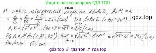 ГДЗ Геометрия, 11 класс Учебник, авторы: Мерзляк Аркадий Григорьевич, Номировский Дмитрий Анатольевич, Поляков Виталий Михайлович, издательство Вентана-граф, Москва, 2019, страница 12, номер 1.38, Решение 2 (продолжение 2)