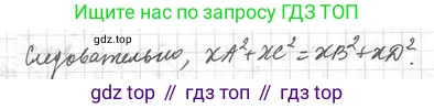 ГДЗ Геометрия, 11 класс Учебник, авторы: Мерзляк Аркадий Григорьевич, Номировский Дмитрий Анатольевич, Поляков Виталий Михайлович, издательство Вентана-граф, Москва, 2019, страница 13, номер 1.42, Решение 2 (продолжение 2)