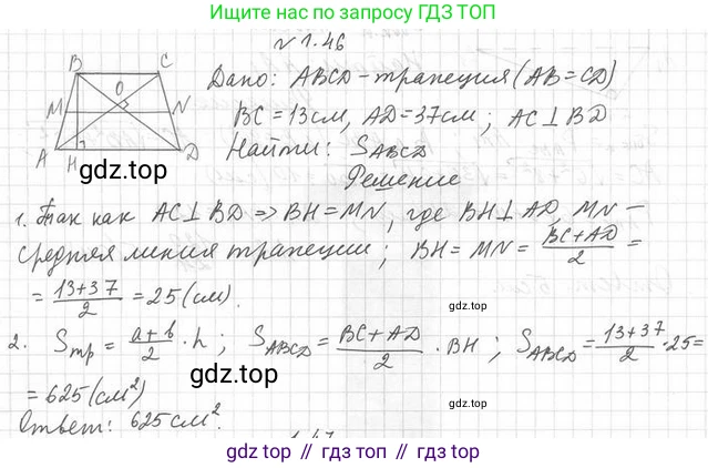 ГДЗ Геометрия, 11 класс Учебник, авторы: Мерзляк Аркадий Григорьевич, Номировский Дмитрий Анатольевич, Поляков Виталий Михайлович, издательство Вентана-граф, Москва, 2019, страница 13, номер 1.46, Решение 2