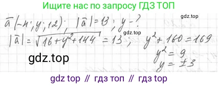 ГДЗ Геометрия, 11 класс Учебник, авторы: Мерзляк Аркадий Григорьевич, Номировский Дмитрий Анатольевич, Поляков Виталий Михайлович, издательство Вентана-граф, Москва, 2019, страница 20, номер 2.15, Решение 2