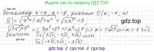 ГДЗ Геометрия, 11 класс Учебник, авторы: Мерзляк Аркадий Григорьевич, Номировский Дмитрий Анатольевич, Поляков Виталий Михайлович, издательство Вентана-граф, Москва, 2019, страница 20, номер 2.23, Решение 2 (продолжение 2)
