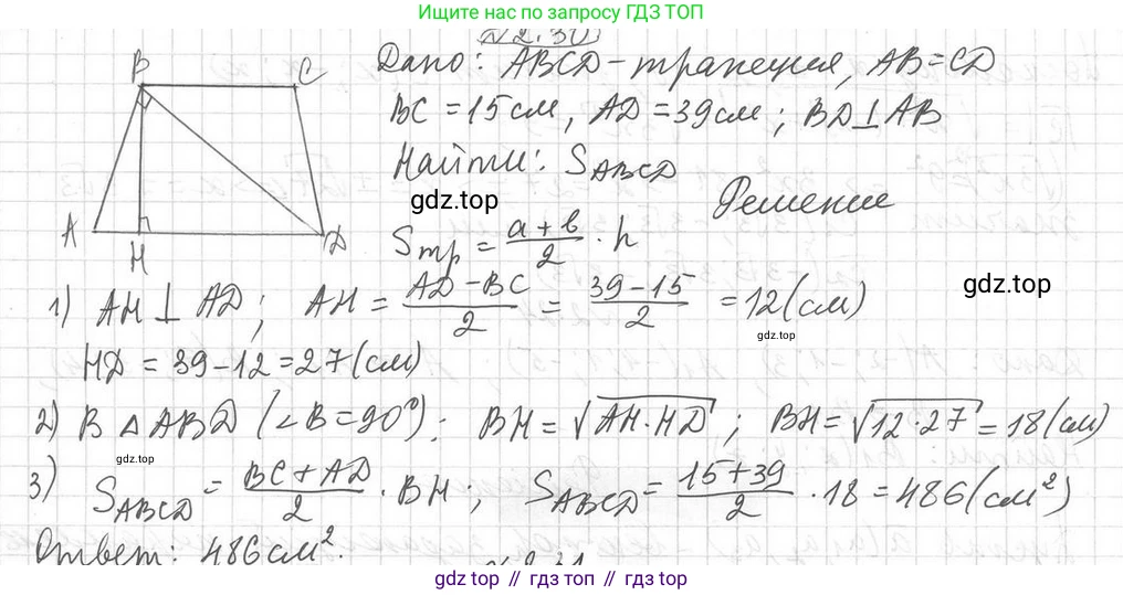 ГДЗ Геометрия, 11 класс Учебник, авторы: Мерзляк Аркадий Григорьевич, Номировский Дмитрий Анатольевич, Поляков Виталий Михайлович, издательство Вентана-граф, Москва, 2019, страница 21, номер 2.30, Решение 2