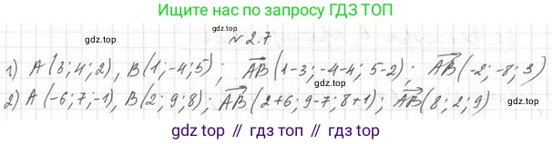 ГДЗ Геометрия, 11 класс Учебник, авторы: Мерзляк Аркадий Григорьевич, Номировский Дмитрий Анатольевич, Поляков Виталий Михайлович, издательство Вентана-граф, Москва, 2019, страница 19, номер 2.7, Решение 2