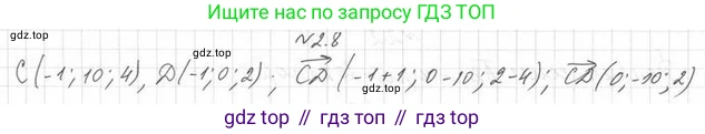 ГДЗ Геометрия, 11 класс Учебник, авторы: Мерзляк Аркадий Григорьевич, Номировский Дмитрий Анатольевич, Поляков Виталий Михайлович, издательство Вентана-граф, Москва, 2019, страница 19, номер 2.8, Решение 2