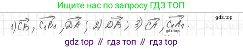 ГДЗ Геометрия, 11 класс Учебник, авторы: Мерзляк Аркадий Григорьевич, Номировский Дмитрий Анатольевич, Поляков Виталий Михайлович, издательство Вентана-граф, Москва, 2019, страница 27, номер 3.11, Решение 2