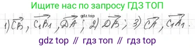 ГДЗ Геометрия, 11 класс Учебник, авторы: Мерзляк Аркадий Григорьевич, Номировский Дмитрий Анатольевич, Поляков Виталий Михайлович, издательство Вентана-граф, Москва, 2019, страница 27, номер 3.11, Решение 2 (продолжение 2)