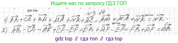 ГДЗ Геометрия, 11 класс Учебник, авторы: Мерзляк Аркадий Григорьевич, Номировский Дмитрий Анатольевич, Поляков Виталий Михайлович, издательство Вентана-граф, Москва, 2019, страница 27, номер 3.14, Решение 2