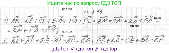 ГДЗ Геометрия, 11 класс Учебник, авторы: Мерзляк Аркадий Григорьевич, Номировский Дмитрий Анатольевич, Поляков Виталий Михайлович, издательство Вентана-граф, Москва, 2019, страница 27, номер 3.15, Решение 2