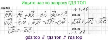 ГДЗ Геометрия, 11 класс Учебник, авторы: Мерзляк Аркадий Григорьевич, Номировский Дмитрий Анатольевич, Поляков Виталий Михайлович, издательство Вентана-граф, Москва, 2019, страница 27, номер 3.16, Решение 2
