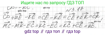 ГДЗ Геометрия, 11 класс Учебник, авторы: Мерзляк Аркадий Григорьевич, Номировский Дмитрий Анатольевич, Поляков Виталий Михайлович, издательство Вентана-граф, Москва, 2019, страница 27, номер 3.17, Решение 2