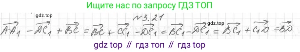 ГДЗ Геометрия, 11 класс Учебник, авторы: Мерзляк Аркадий Григорьевич, Номировский Дмитрий Анатольевич, Поляков Виталий Михайлович, издательство Вентана-граф, Москва, 2019, страница 28, номер 3.21, Решение 2