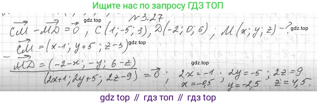 ГДЗ Геометрия, 11 класс Учебник, авторы: Мерзляк Аркадий Григорьевич, Номировский Дмитрий Анатольевич, Поляков Виталий Михайлович, издательство Вентана-граф, Москва, 2019, страница 28, номер 3.27, Решение 2