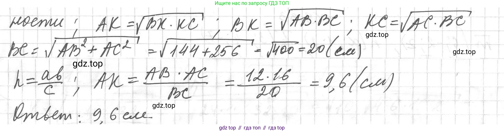 ГДЗ Геометрия, 11 класс Учебник, авторы: Мерзляк Аркадий Григорьевич, Номировский Дмитрий Анатольевич, Поляков Виталий Михайлович, издательство Вентана-граф, Москва, 2019, страница 29, номер 3.36, Решение 2 (продолжение 2)