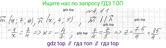 ГДЗ Геометрия, 11 класс Учебник, авторы: Мерзляк Аркадий Григорьевич, Номировский Дмитрий Анатольевич, Поляков Виталий Михайлович, издательство Вентана-граф, Москва, 2019, страница 37, номер 4.11, Решение 2
