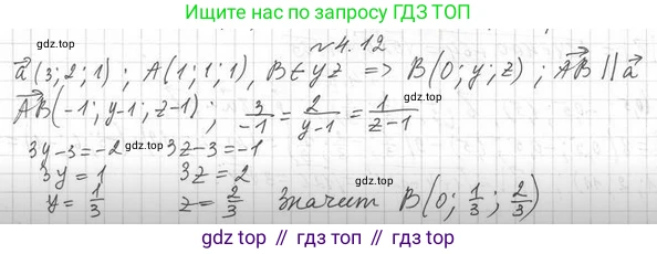 ГДЗ Геометрия, 11 класс Учебник, авторы: Мерзляк Аркадий Григорьевич, Номировский Дмитрий Анатольевич, Поляков Виталий Михайлович, издательство Вентана-граф, Москва, 2019, страница 37, номер 4.12, Решение 2