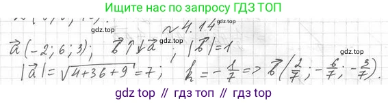 ГДЗ Геометрия, 11 класс Учебник, авторы: Мерзляк Аркадий Григорьевич, Номировский Дмитрий Анатольевич, Поляков Виталий Михайлович, издательство Вентана-граф, Москва, 2019, страница 38, номер 4.14, Решение 2