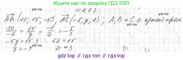 ГДЗ Геометрия, 11 класс Учебник, авторы: Мерзляк Аркадий Григорьевич, Номировский Дмитрий Анатольевич, Поляков Виталий Михайлович, издательство Вентана-граф, Москва, 2019, страница 38, номер 4.17, Решение 2
