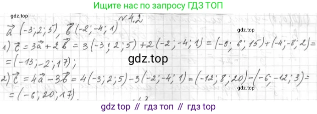 ГДЗ Геометрия, 11 класс Учебник, авторы: Мерзляк Аркадий Григорьевич, Номировский Дмитрий Анатольевич, Поляков Виталий Михайлович, издательство Вентана-граф, Москва, 2019, страница 37, номер 4.2, Решение 2