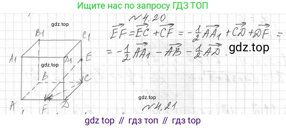 ГДЗ Геометрия, 11 класс Учебник, авторы: Мерзляк Аркадий Григорьевич, Номировский Дмитрий Анатольевич, Поляков Виталий Михайлович, издательство Вентана-граф, Москва, 2019, страница 38, номер 4.20, Решение 2