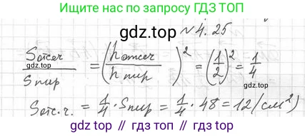 ГДЗ Геометрия, 11 класс Учебник, авторы: Мерзляк Аркадий Григорьевич, Номировский Дмитрий Анатольевич, Поляков Виталий Михайлович, издательство Вентана-граф, Москва, 2019, страница 39, номер 4.25, Решение 2