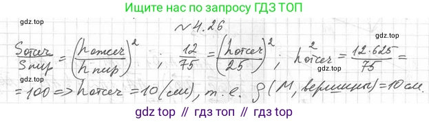 ГДЗ Геометрия, 11 класс Учебник, авторы: Мерзляк Аркадий Григорьевич, Номировский Дмитрий Анатольевич, Поляков Виталий Михайлович, издательство Вентана-граф, Москва, 2019, страница 39, номер 4.26, Решение 2