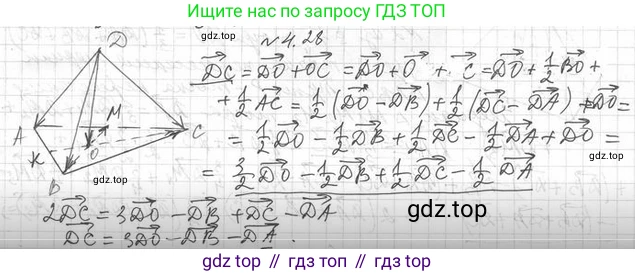 ГДЗ Геометрия, 11 класс Учебник, авторы: Мерзляк Аркадий Григорьевич, Номировский Дмитрий Анатольевич, Поляков Виталий Михайлович, издательство Вентана-граф, Москва, 2019, страница 39, номер 4.28, Решение 2