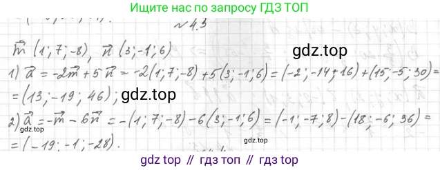 ГДЗ Геометрия, 11 класс Учебник, авторы: Мерзляк Аркадий Григорьевич, Номировский Дмитрий Анатольевич, Поляков Виталий Михайлович, издательство Вентана-граф, Москва, 2019, страница 37, номер 4.3, Решение 2
