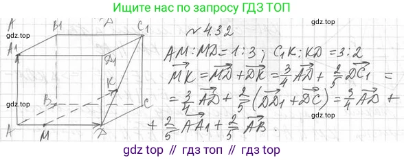 ГДЗ Геометрия, 11 класс Учебник, авторы: Мерзляк Аркадий Григорьевич, Номировский Дмитрий Анатольевич, Поляков Виталий Михайлович, издательство Вентана-граф, Москва, 2019, страница 39, номер 4.32, Решение 2