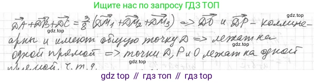 ГДЗ Геометрия, 11 класс Учебник, авторы: Мерзляк Аркадий Григорьевич, Номировский Дмитрий Анатольевич, Поляков Виталий Михайлович, издательство Вентана-граф, Москва, 2019, страница 39, номер 4.33, Решение 2 (продолжение 2)